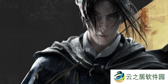 燕云十六声阴阳迷踪步怎么获得-燕云十六声阴阳迷踪步获取方法